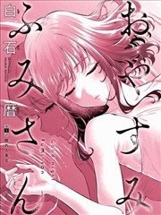 纸鸢与刀 漫改海报